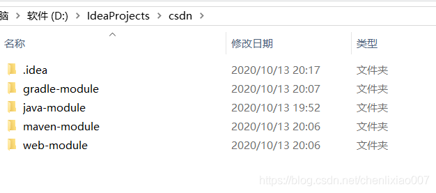 IDEA 中 Project 和 Module 详解与实战_ide_21