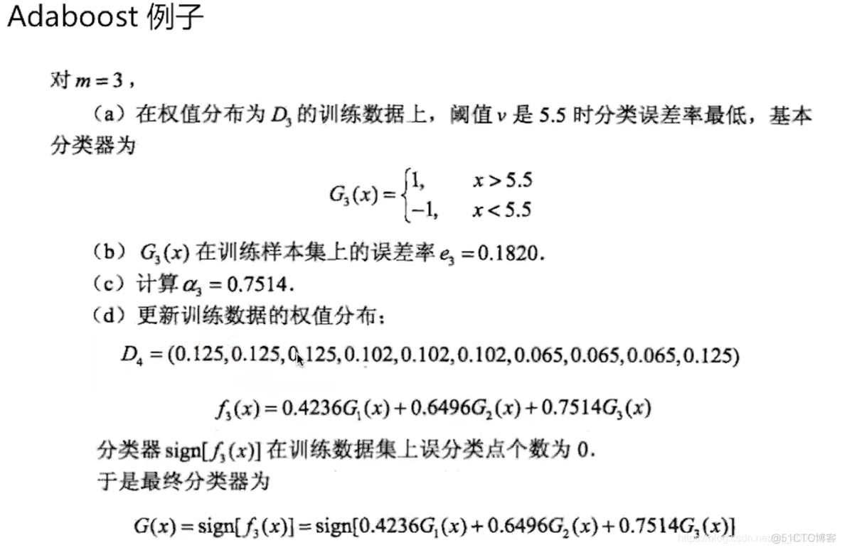 理解和比较GBDT、XGBoost和LightGBM_GBDT_07