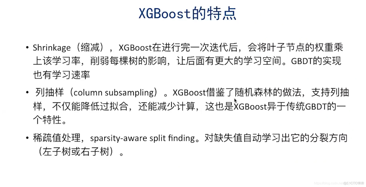 理解和比较GBDT、XGBoost和LightGBM_GBDT_29