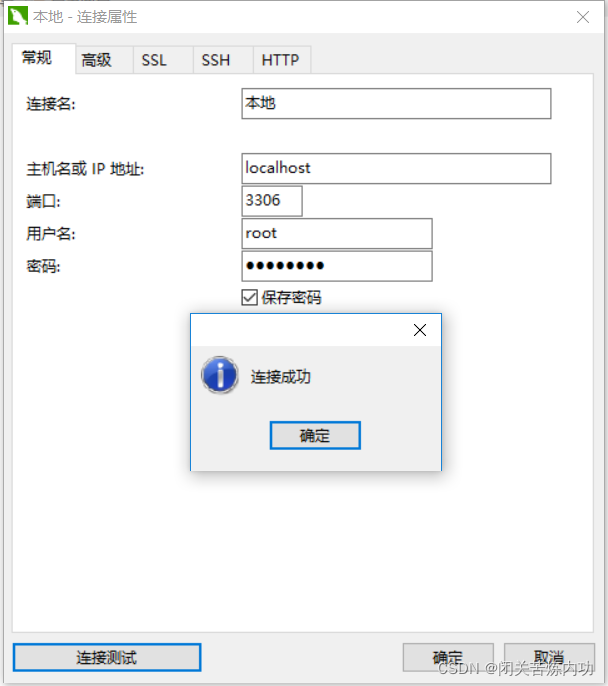 1045 - Access denied for user ‘root‘@‘localhost‘ (using password: YES)_数据库_09