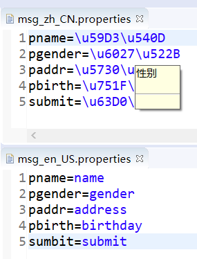 Struts2（11）_Struts2 国际化_struts_02