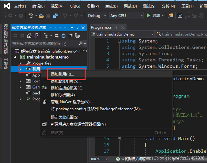 Qt开发Activex笔记（三）：C#调用Qt开发的Activex控件_windows组件_04