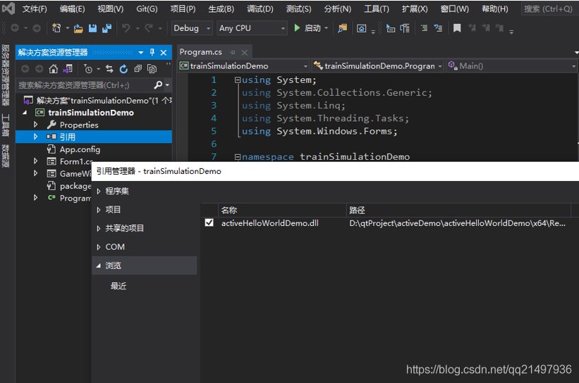 Qt开发Activex笔记（三）：C#调用Qt开发的Activex控件_VS_05