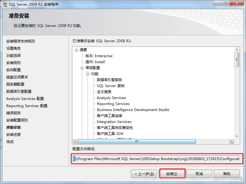 SQL Server 2008 R2 详细安装图文教程_当前用户_20