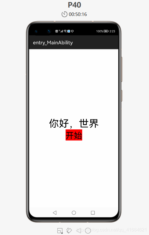 harmonyos實戰—統計按鈕點擊次數_鴻蒙os案例_02