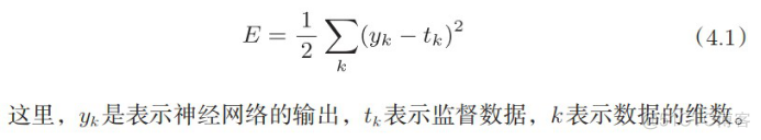 神经网络基础学习笔记（三）神经网络的学习_损失函数_02