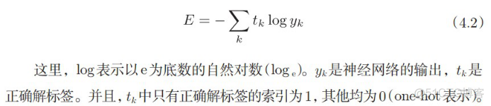 神经网络基础学习笔记（三）神经网络的学习_神经网络_04