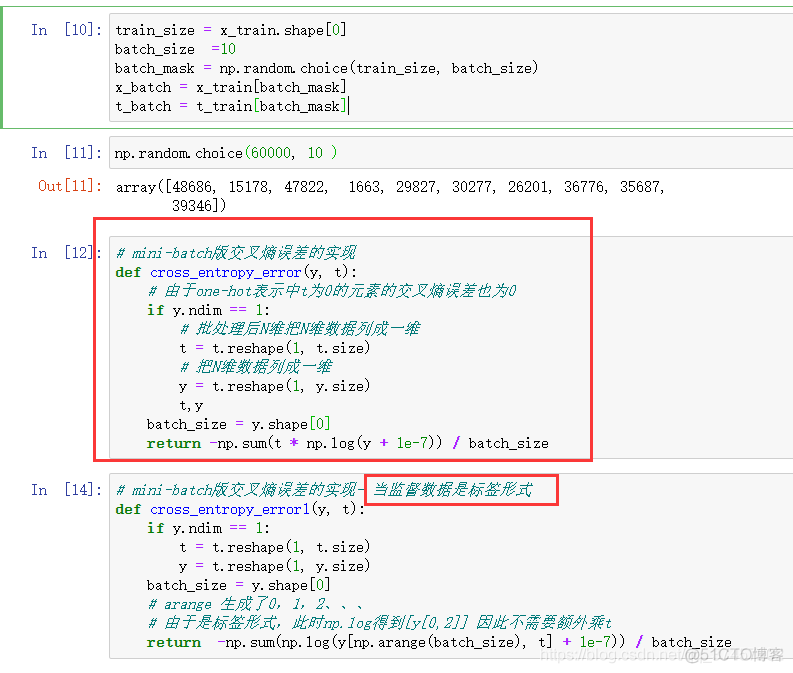 神经网络基础学习笔记（三）神经网络的学习_损失函数_08