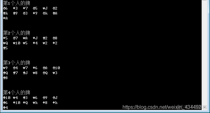 c语言自动随机发牌给四个人（没有大小王）_#define