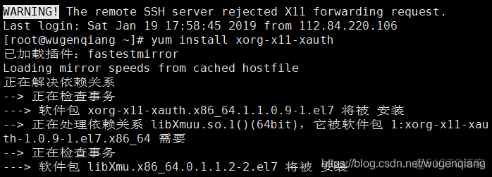 xshell出现WARNING!The remote SSH server rejected X11 forwarding request._重新连接_03