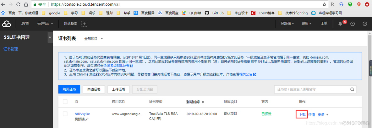 docker+nginx+tomcat+https搭建https环境下的服务器_tomcat