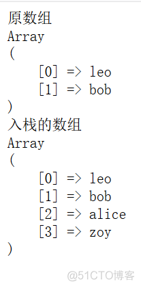 PHP数组类_数组_08