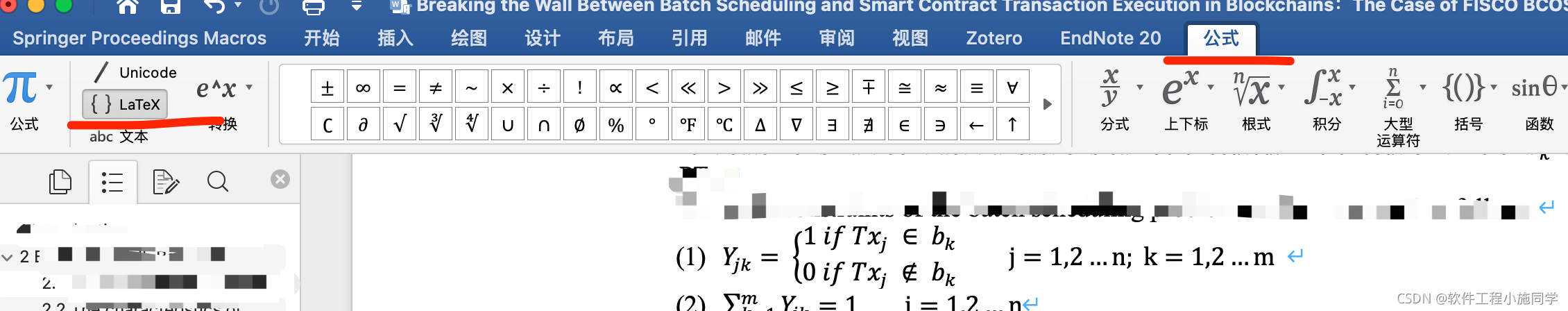 latex word公式转到latex_latex