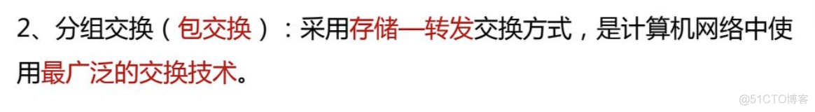 计算机网络原理【一】之 计算机网络概述_计算机网络原理之计算机网络概述_42