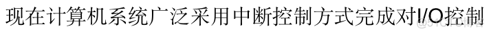 操作系统概论【六】- - I/O设备管理_操作系统概论之I/O设备_16