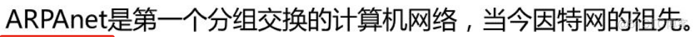 计算机网络原理【一】之 计算机网络概述_资源共享_75