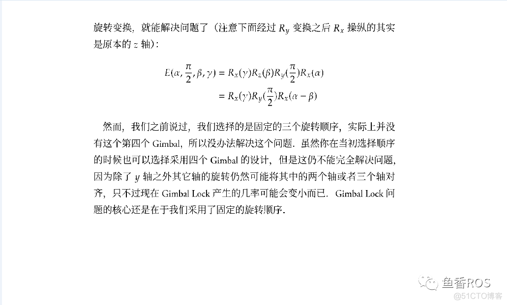 资料分享：一文搞懂万向锁_公众号_05