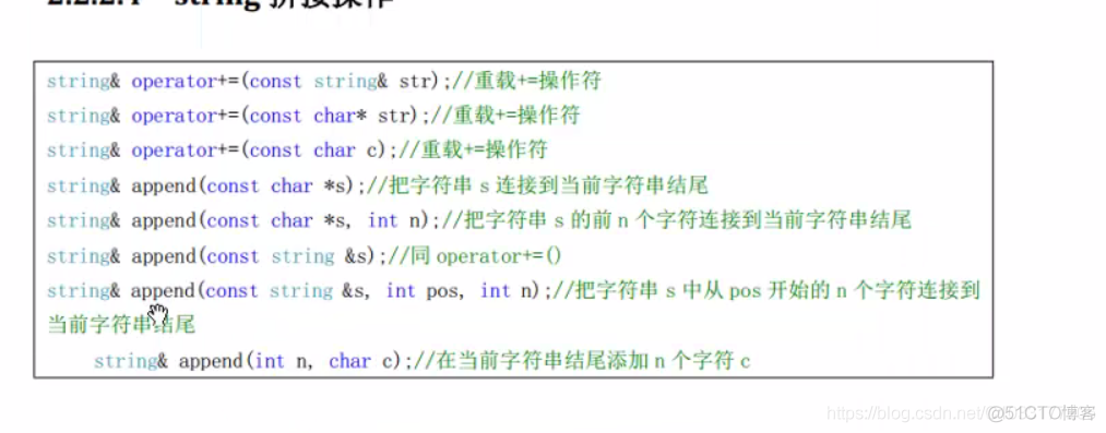 c++学习笔记（八、STL基础、string、vector）_c++_04