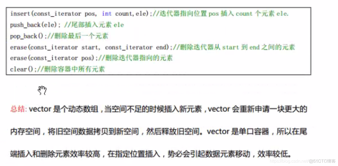 c++学习笔记（八、STL基础、string、vector）_STL_16