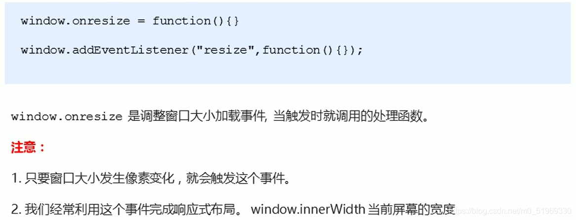 bom-window对象的常见事件1（窗口事件，定时器）_标识符_03