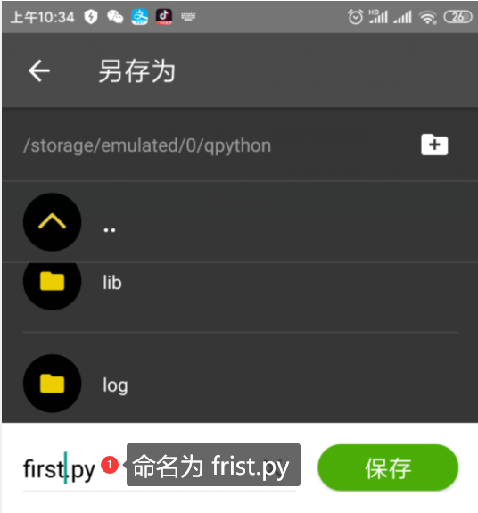 手机学习利器Qpython_python_09