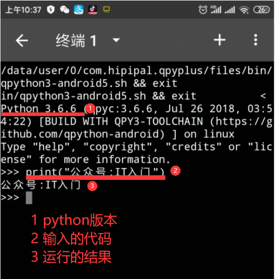 手机学习利器Qpython_git_11