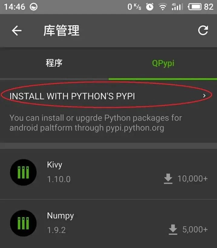 手机学习利器Qpython_git_16