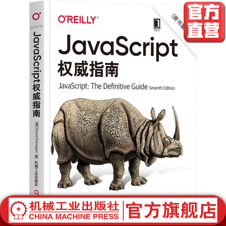 系统性的前端知识_javascript_03