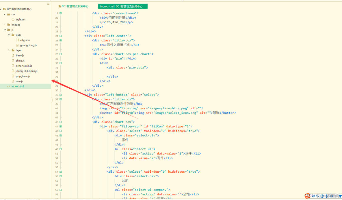 基于Echarts+HTML5可视化数据大屏展示——智慧物流服务中心_java_03