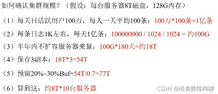 如何确认数仓集群规模_数据仓库