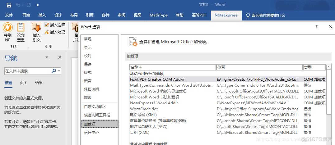 20210118 onedrive和noteexpress 联动_自动加载_09