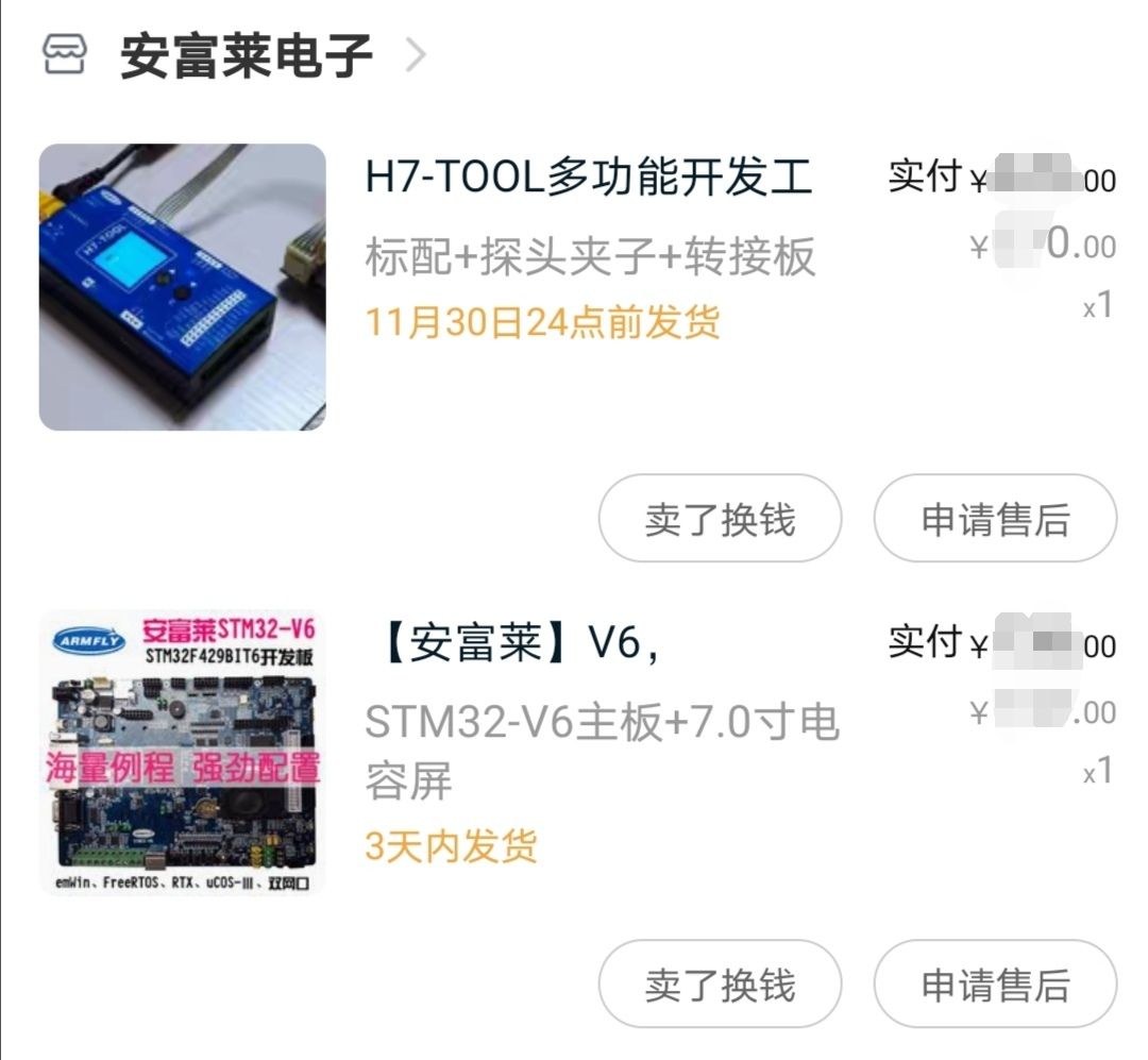 电子工程师必备的调试神器—H7-TOOL_上位机_02