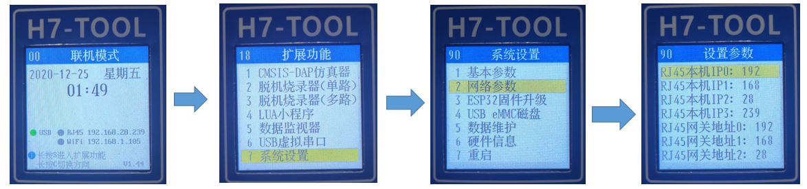 电子工程师必备的调试神器—H7-TOOL_串口_10