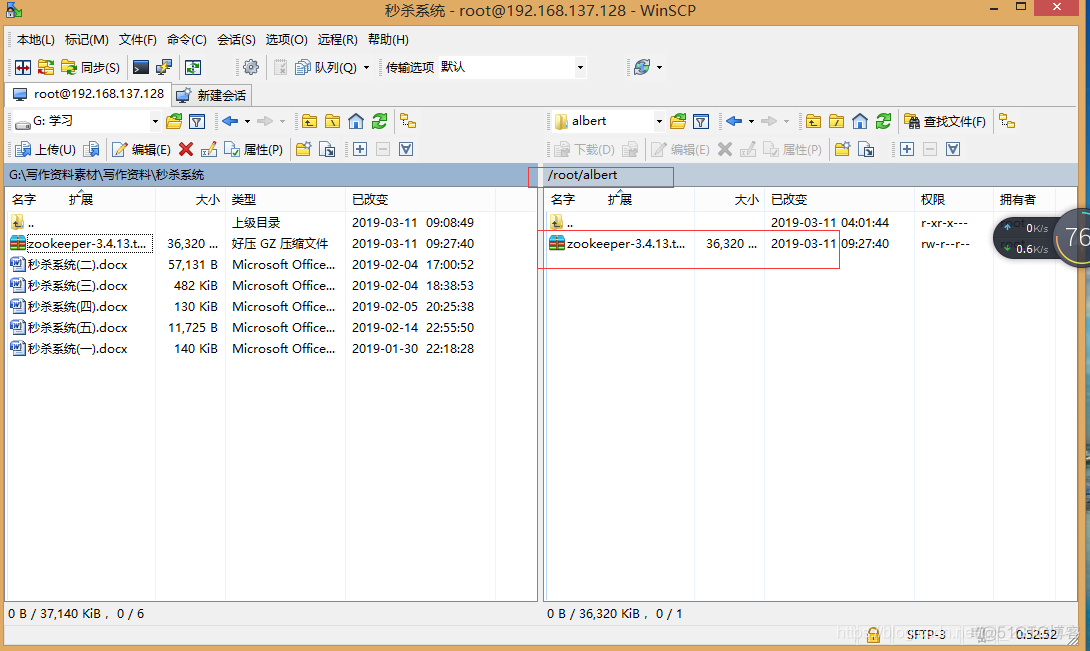 Linux下安装zookeeper_java_03