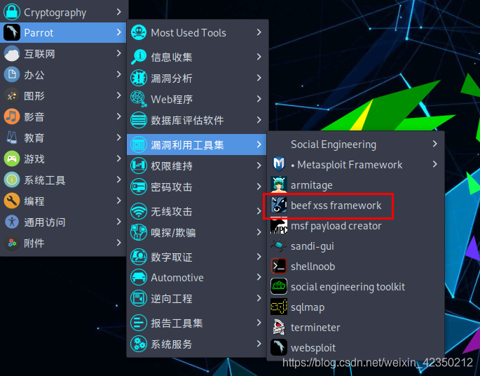 【渗透测试工具beef】XSS渗透测试工具beef如何安装使用？_小游戏_04