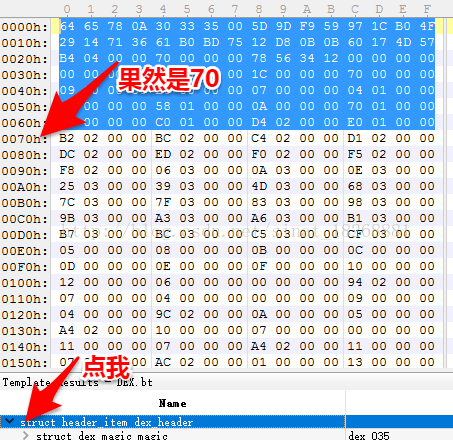 一篇文章带你搞懂DEX文件的结构_Dex文件解析_06