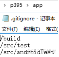 Git及Github之入门到进阶_Git_05