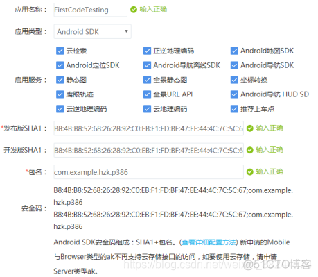 《第一行代码》总结之Baidu SDK（六）_百度地图_02