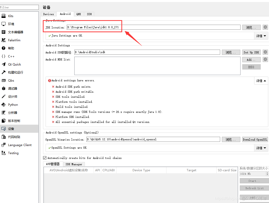 Qt系列文章002-开发环境搭建_java_17