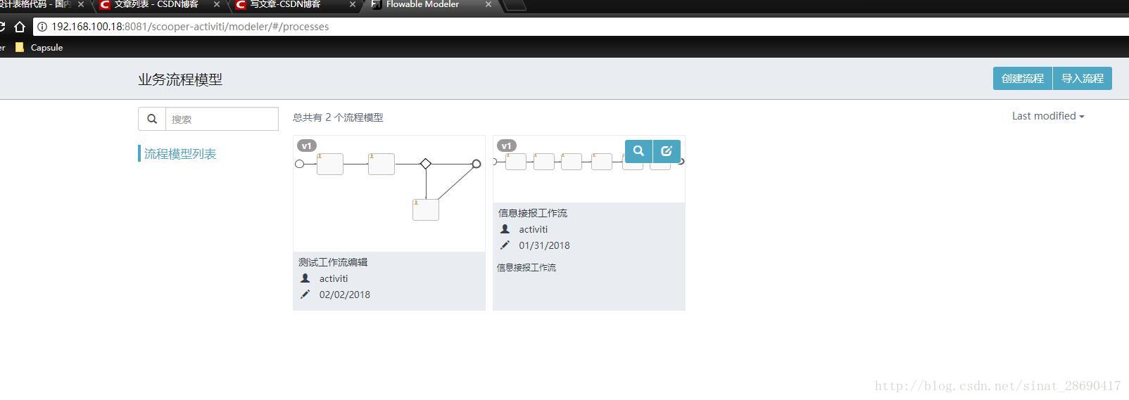 [ Flowable ] 与modeler流程设计器整合教程_spring_08