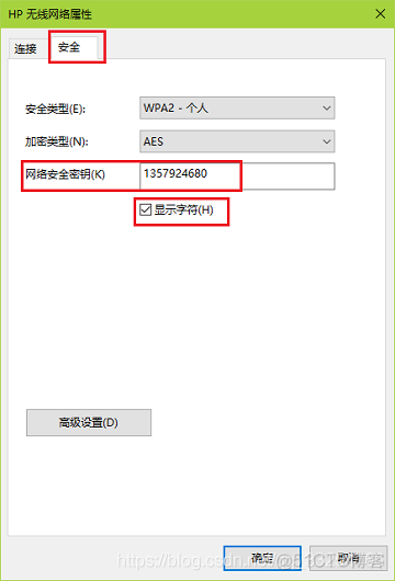 Windows 10 如何查看无线 (WIFI) 密码_一对一_06