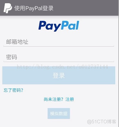 android移动支付——PayPal支付_移动支付_04