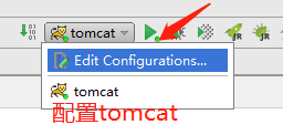 使用IDEA启动Tomcat发布项目_tomcat部署项目