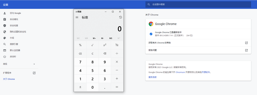 【POC公开】Chrome 远程代码执行0Day漏洞通告_chrome