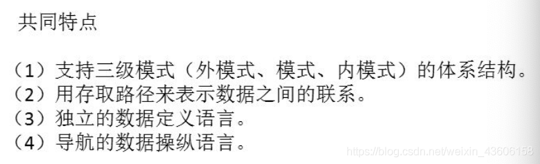 数据库系统原理 - - (7、8)数据库应用设计与开发实例 + 数据管理技术的发展_mysql_09