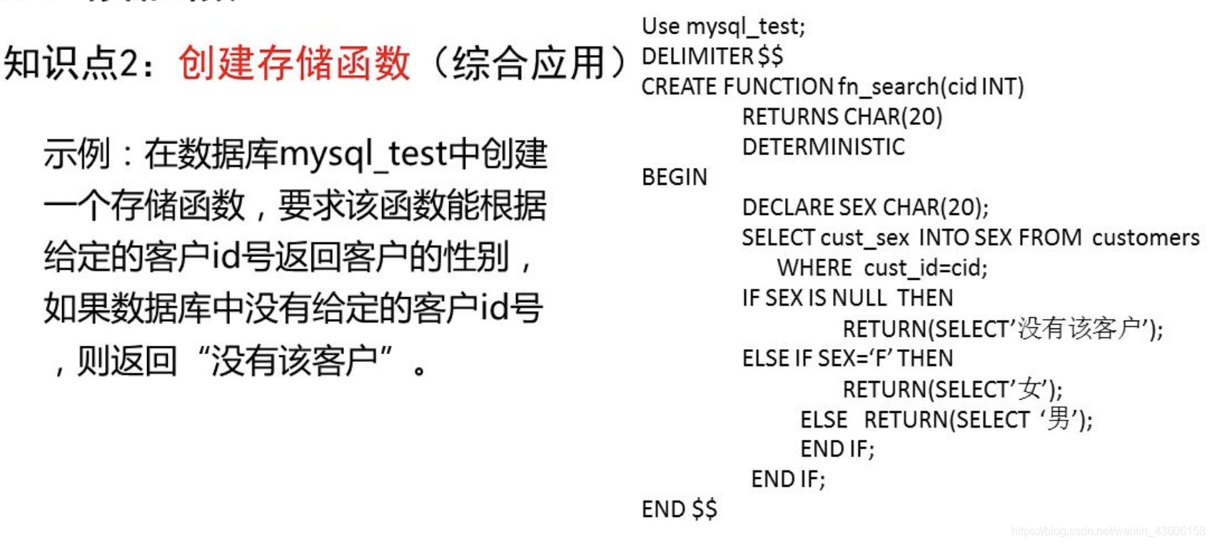 数据库系统原理 - - (5)数据库编程_数据库系统原理_08