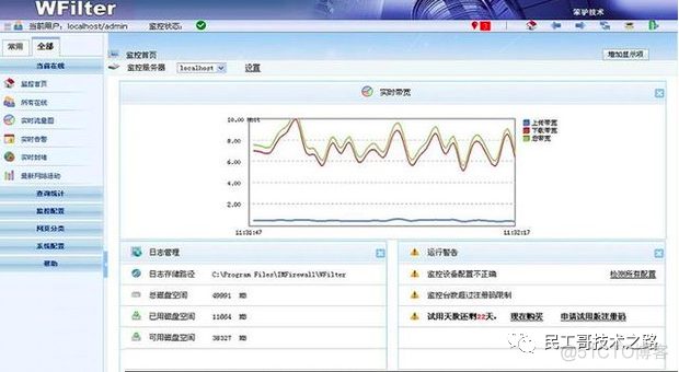 你的电脑也许正被公司“监控”！2 招教你摆脱各式“监控”_linux_04