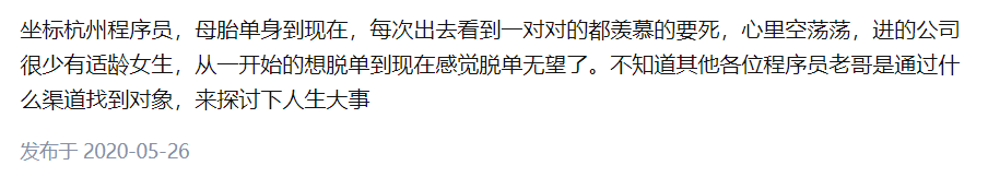 孤寡程序猿找女朋友的方法论_找女朋友