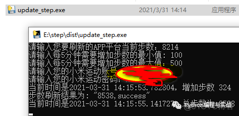 使用 Python 修改微信/QQ/支付宝运动步数_软件测试_04