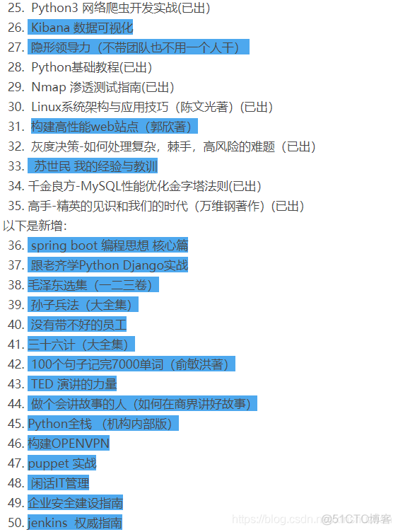 年底整理书柜，第五批半卖半送书单_微信_02